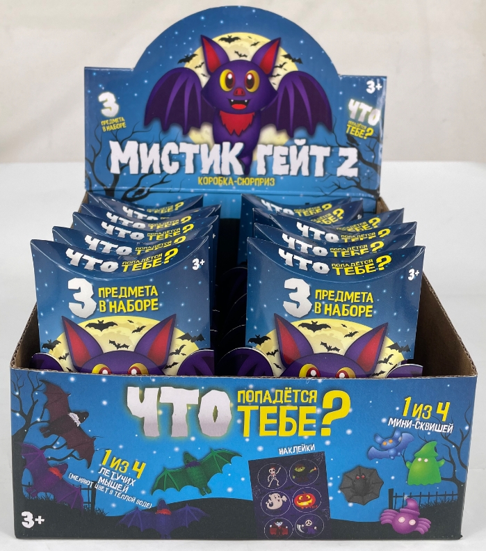 Halloween squishy set